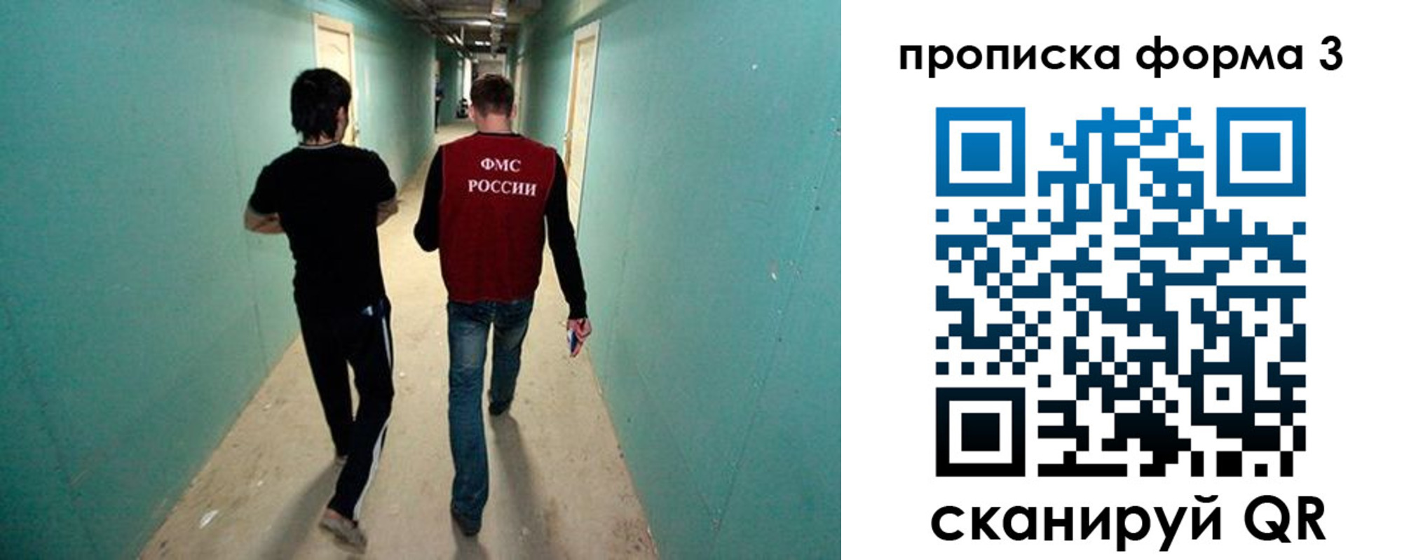 прописка 2025 в Няндоме