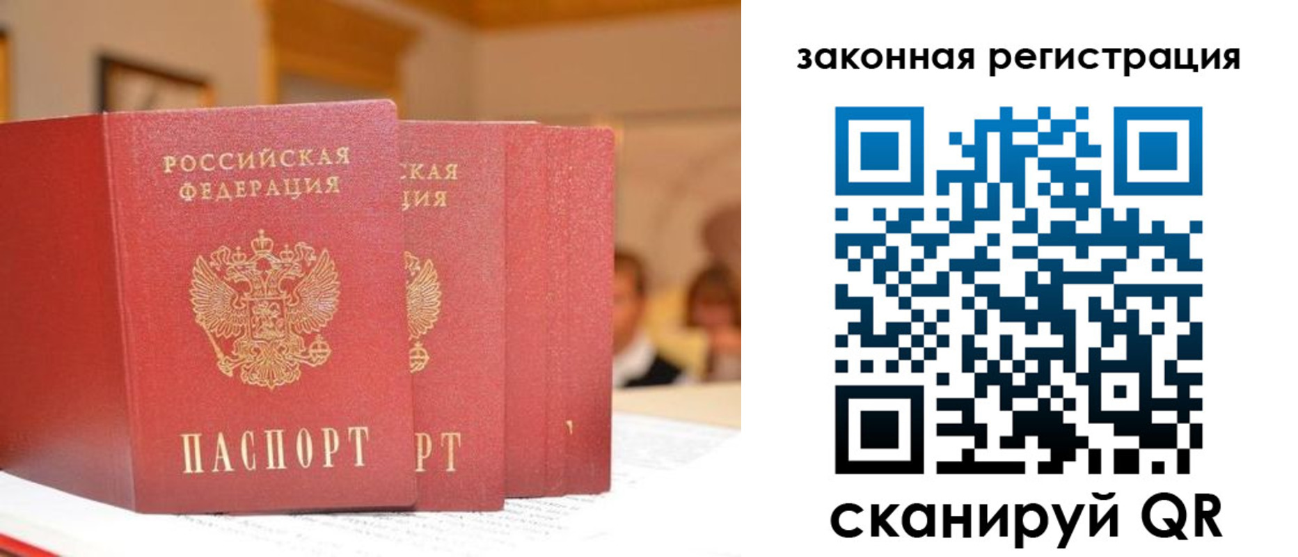 прописка иностранных граждан в Няндоме