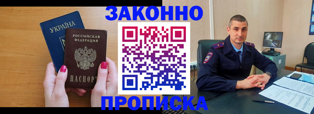 временная регистрация купить в Няндоме